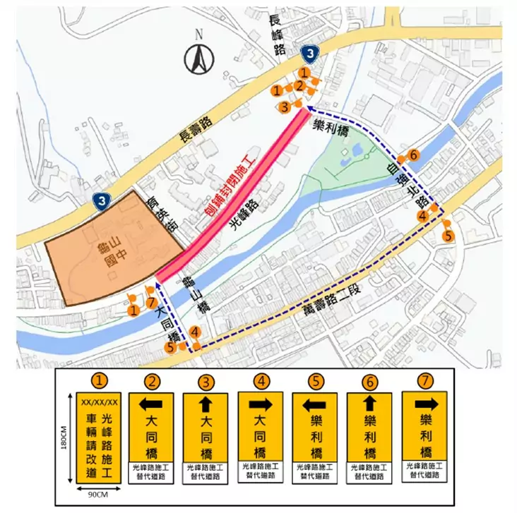 桃園養工處:龜山區這路段8/24起封閉46H 請用路人配合改道 messageImage 1723601950268
