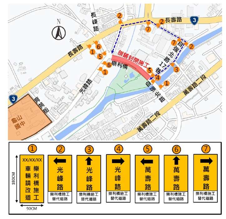 桃園養工處:龜山區這路段8/24起封閉46H 請用路人配合改道 messageImage 1723601954643