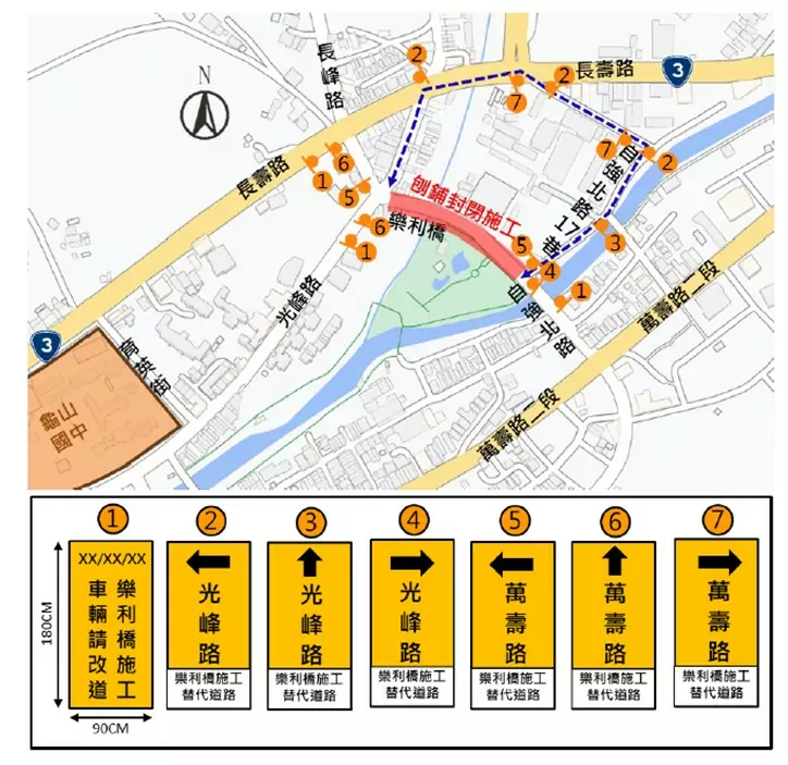 桃園養工處:龜山區這路段8/24起封閉46H 請用路人配合改道 messageImage 1723601954643