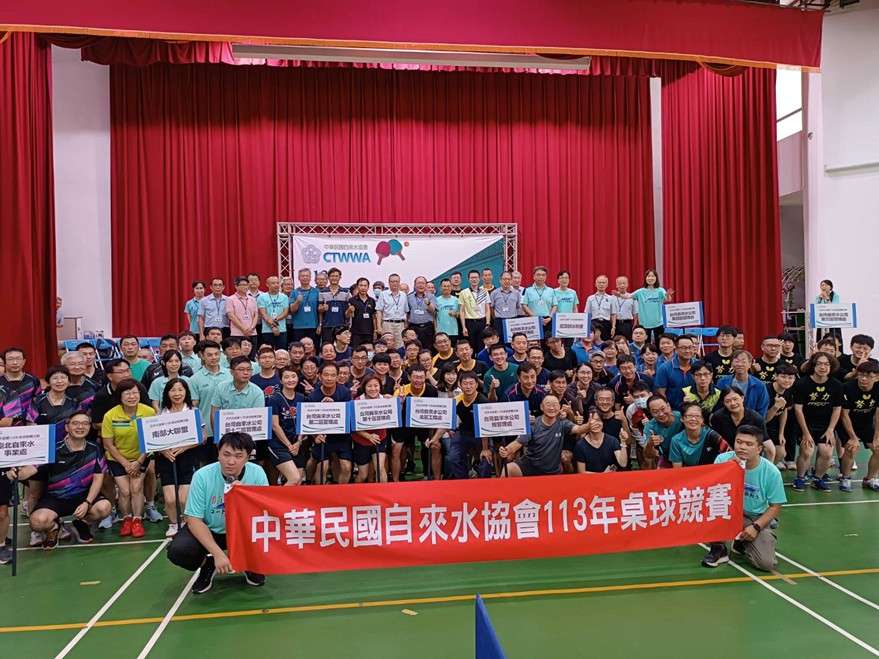 促進員工身心健康 台水二區處「自來水協會桌球賽」熱情登場 messageImage 1723623744749