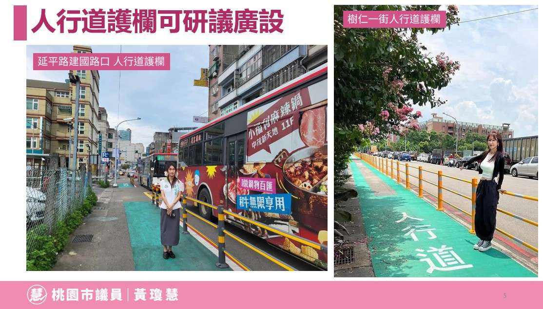 綠鋪人行道違停亂象多 黃瓊慧建議桃市府廣設護欄 messageImage 1724904524214 0