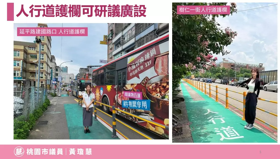綠鋪人行道違停亂象多 黃瓊慧建議桃市府廣設護欄 messageImage 1724904524214 0