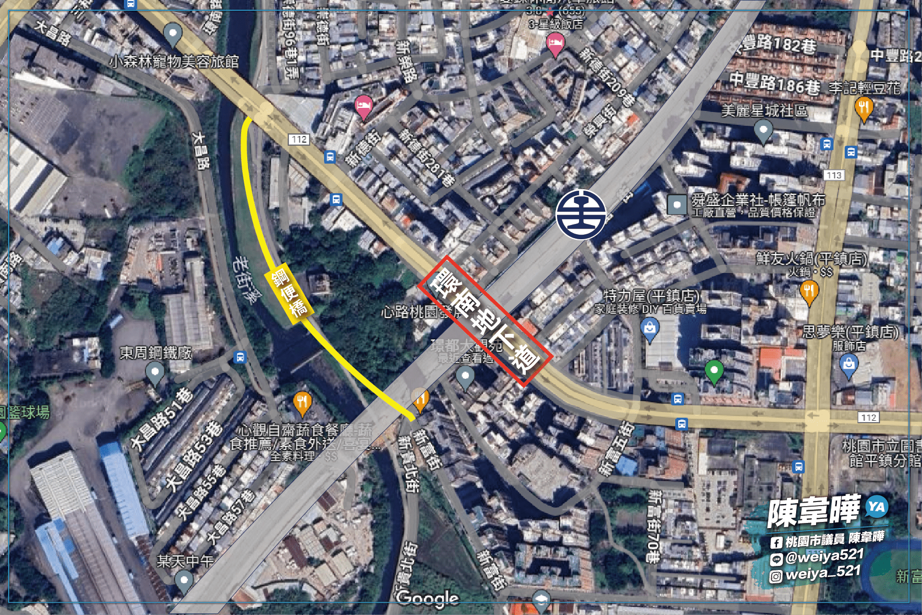 平鎮環南地下道封閉在即 陳韋曄促搭建鋼構橋緩解壅塞 便橋3
