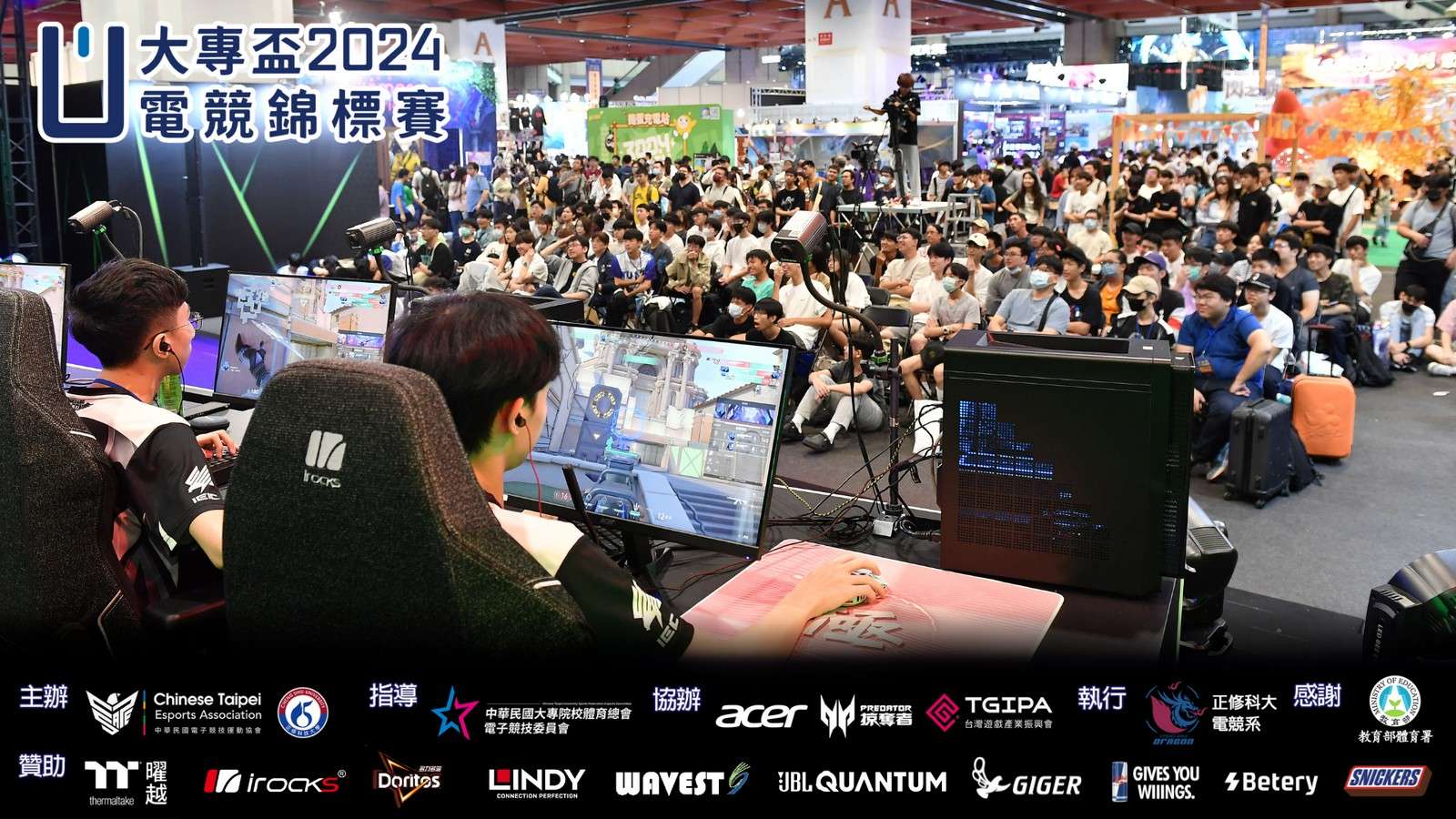 大專盃電競錦標賽x Gamers Con 2024 四強隊伍喜迎獎金 圖1 新聞稿 大專盃電競錦標賽x Gamers Con 2024 0