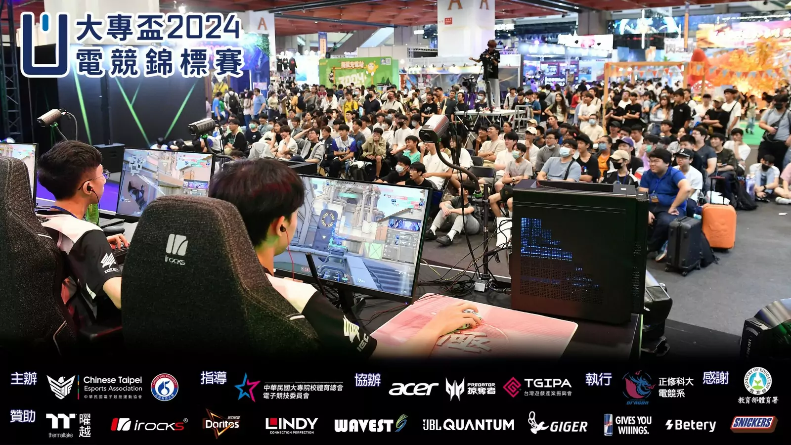 圖1 新聞稿 大專盃電競錦標賽x Gamers Con 2024 0