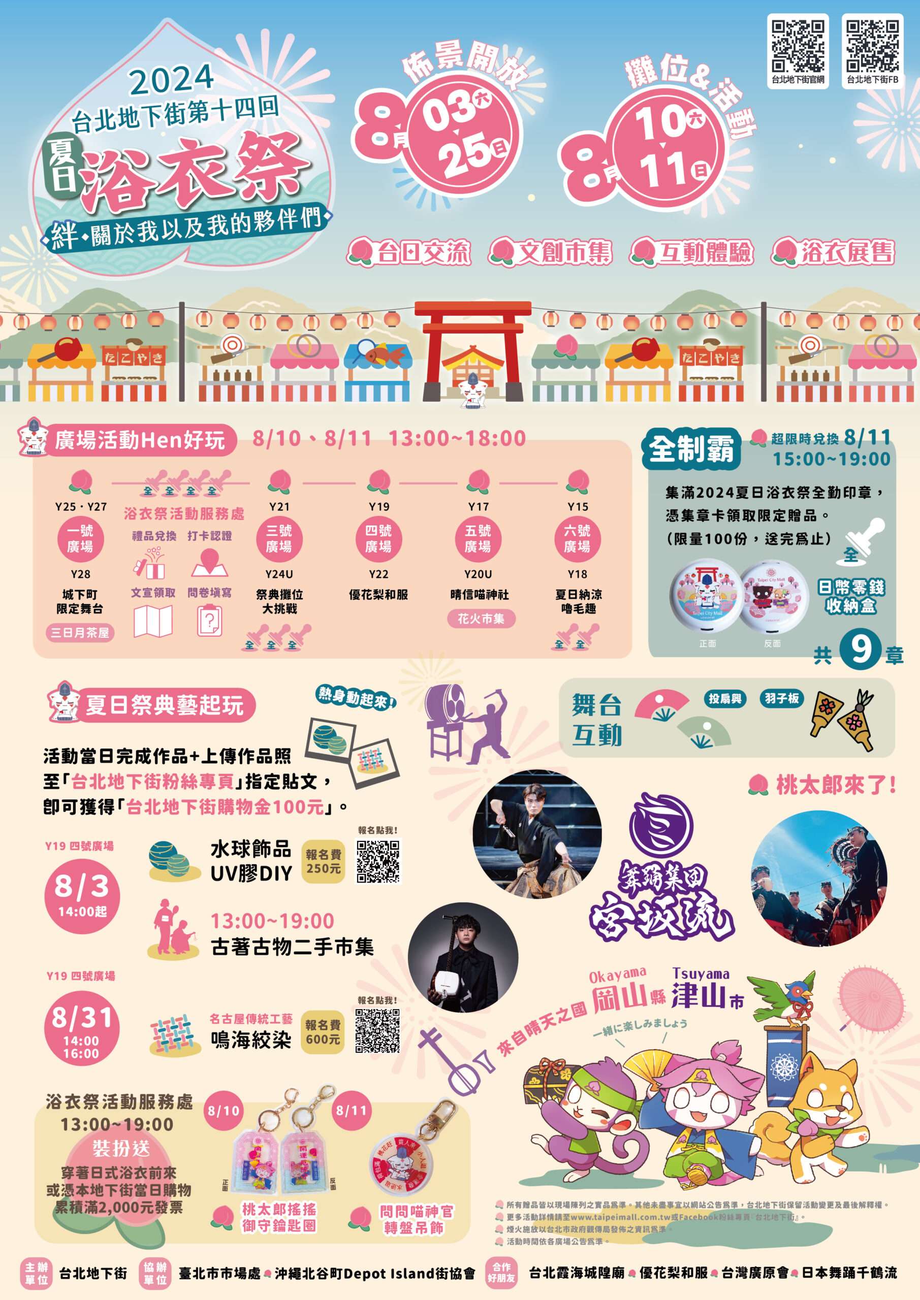 圖二＿旅遊與放鬆同行！詩嫚特攜手台北國際夏季旅展 提供身心靈全方位療癒方案 1 scaled
