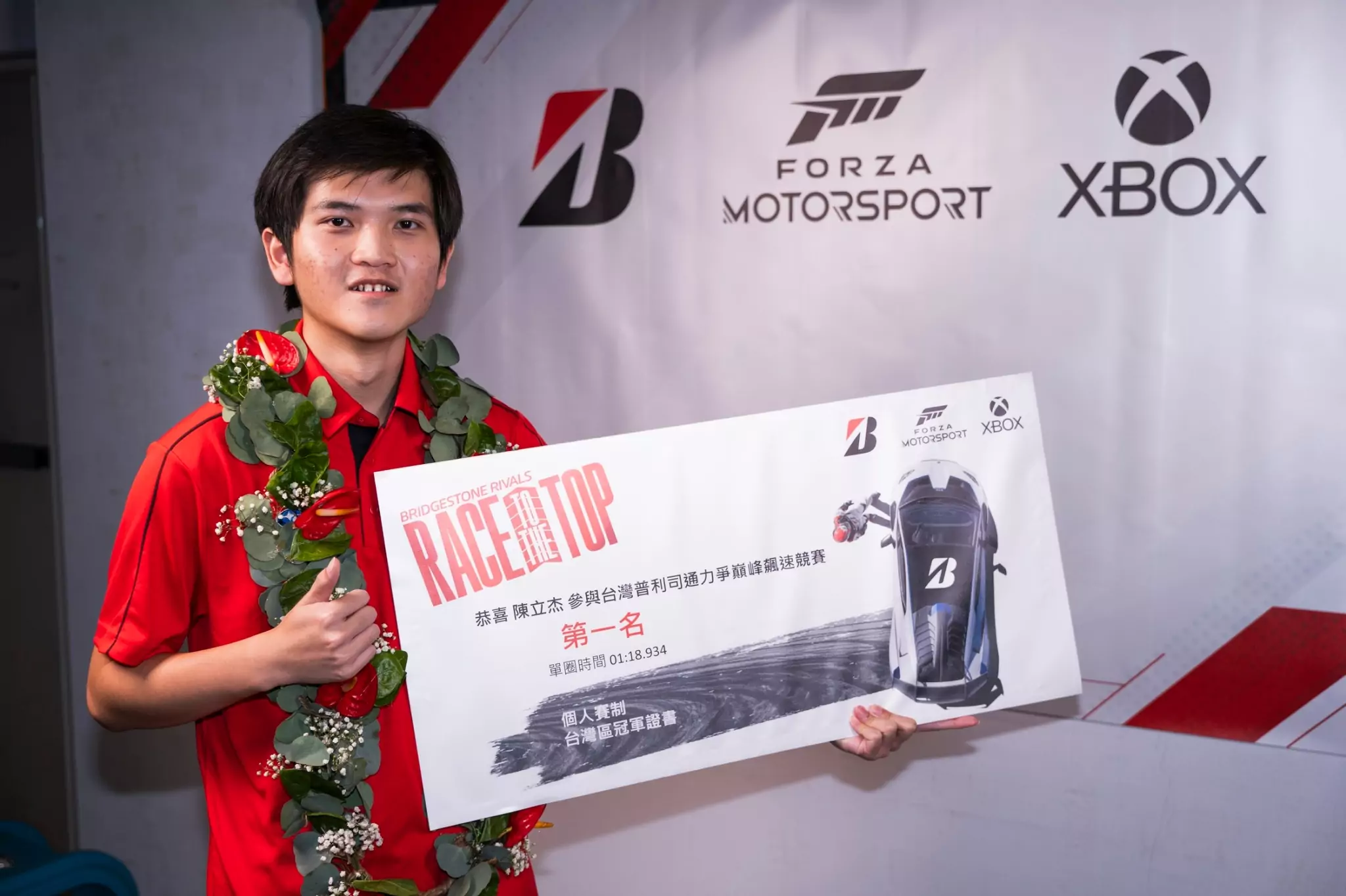 普利司通與微軟Forza Motorsport攜手合作 跨界合作引領虛擬賽車風潮 圖片三 0
