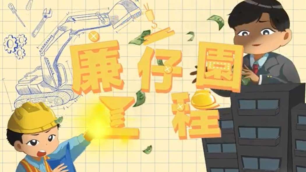 2024桃園啤酒節8/23登場!精釀啤酒、美食大抽獎與互動廉政遊戲 廉仔園工程