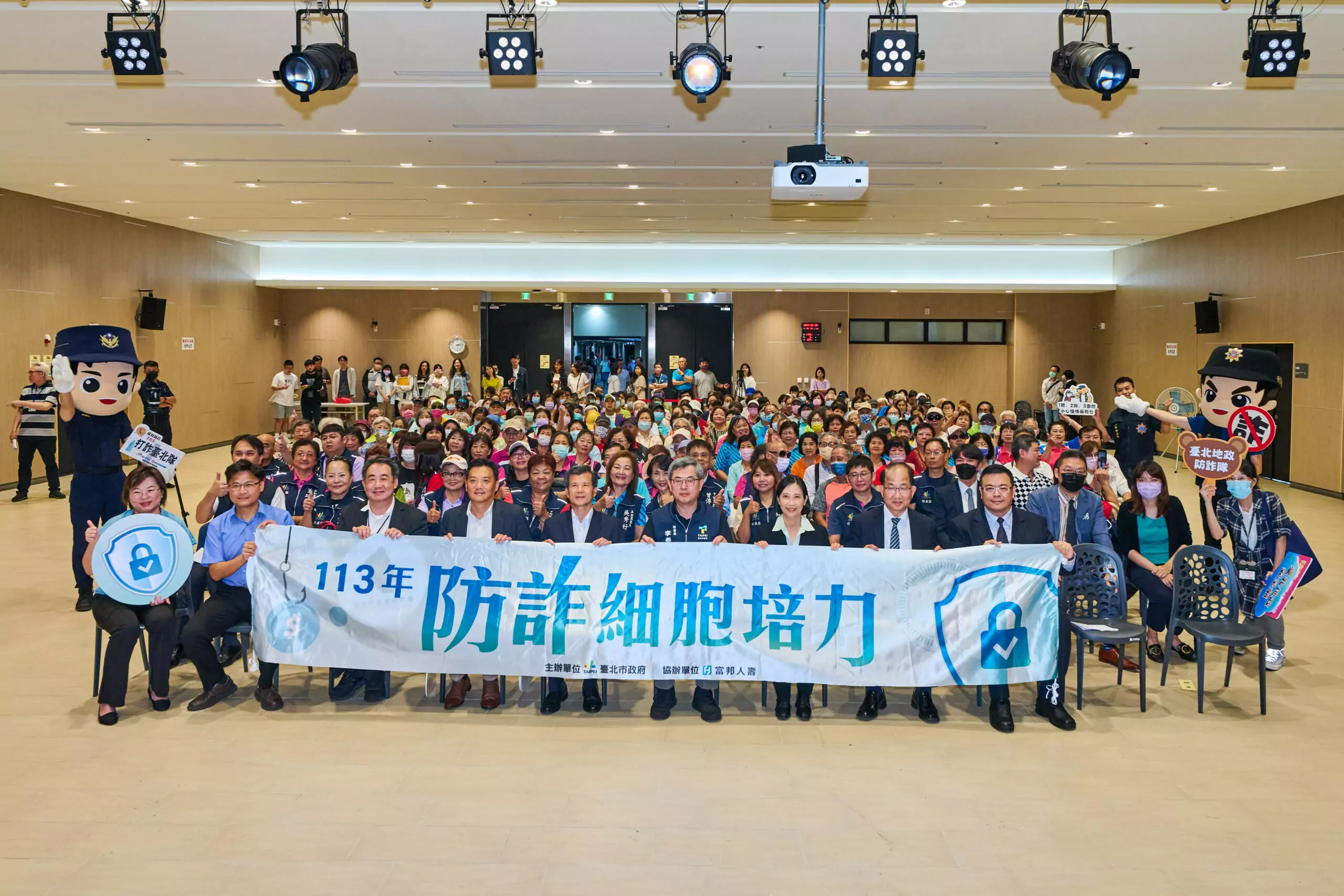 排序2圖說：聚全市力量築起防詐牆，培養「防詐細胞」，讓防詐意識深入各角落，提高市 scaled