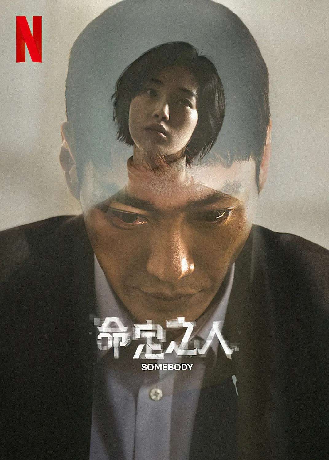 副刊/尋尋覓覓的從來只是自己——《命定之人》 0902副刊somebody