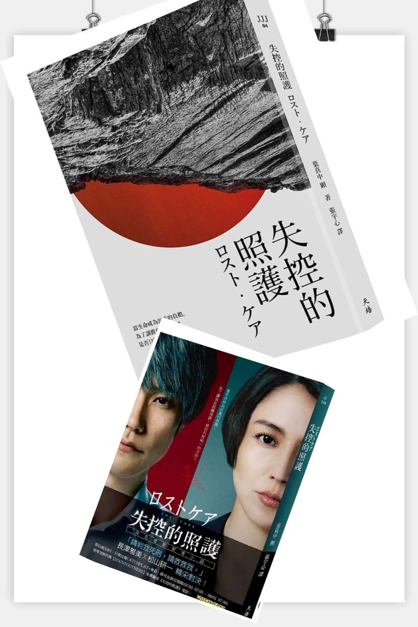 副刊/揹著父母跑——五年級同學的雙標人生 0925副刊相片 0