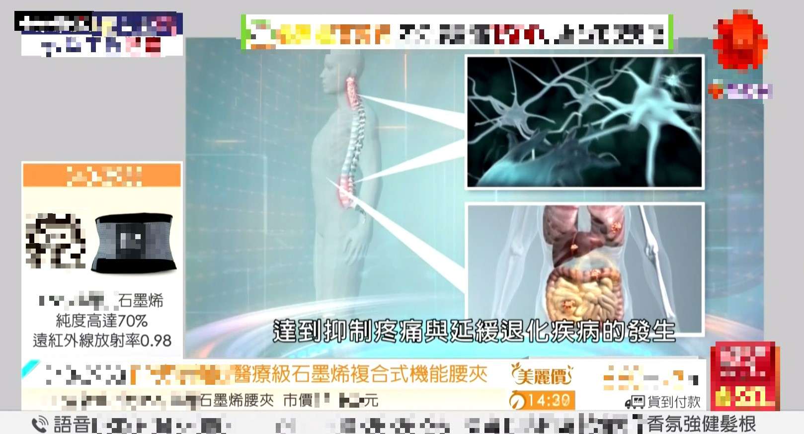 電視購物療效廣告泛濫 衛生局籲消費者理性選擇 111