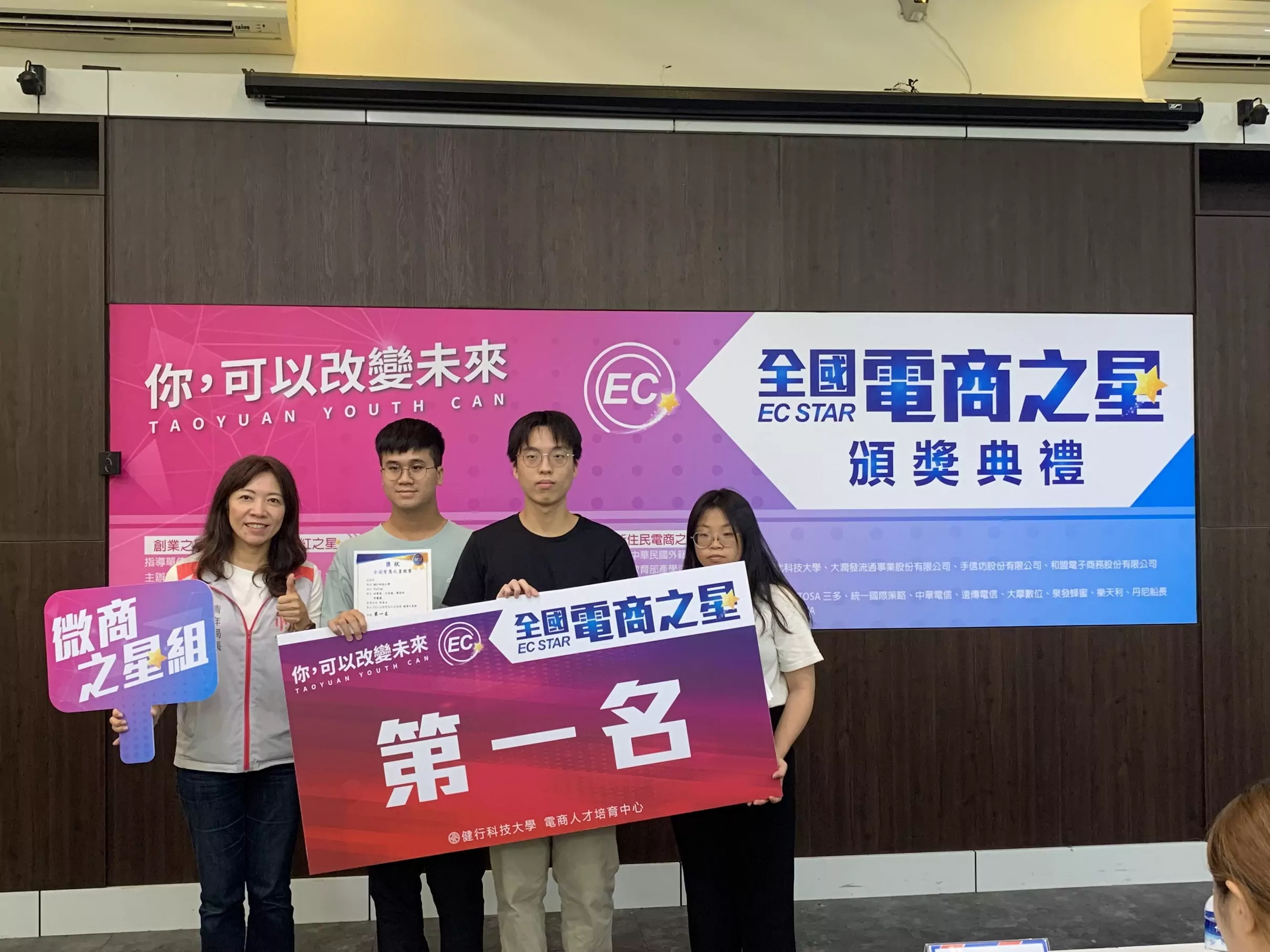 健行科大電商實力再創佳績 勇奪2024全國賽多項大獎 健行科大電商實力再創佳績 勇奪2024全國賽多項大獎