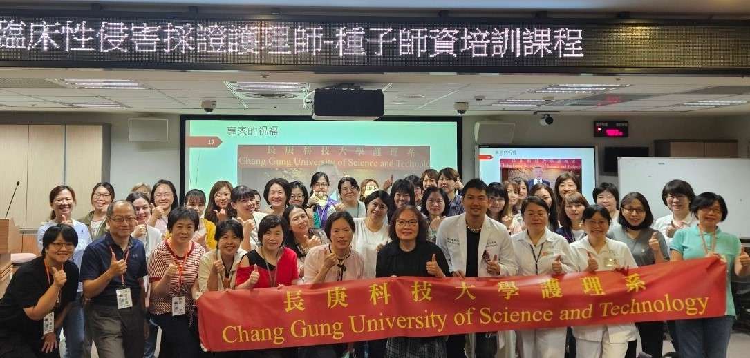長庚科大推動性侵害證據護理師培訓課程 李昌鈺:讓正義得以實現 123 3