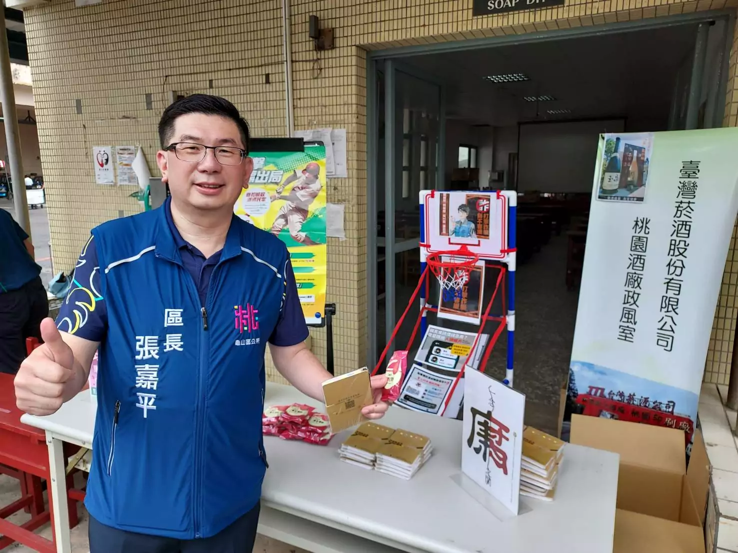 桃園酒廠政風室廉政暨反詐騙宣導「拒絕貪汙,『籃』截詐騙」 桃園酒廠政風室廉政暨反詐騙宣導「拒絕貪汙,『籃』截詐騙」
