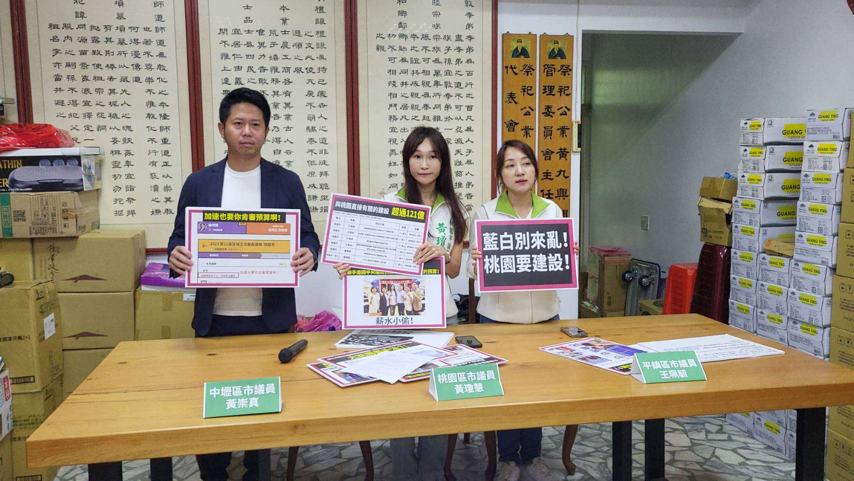 總預算遭退回重審 黃瓊慧批桃園6立委罔顧市民權益 1440722 0
