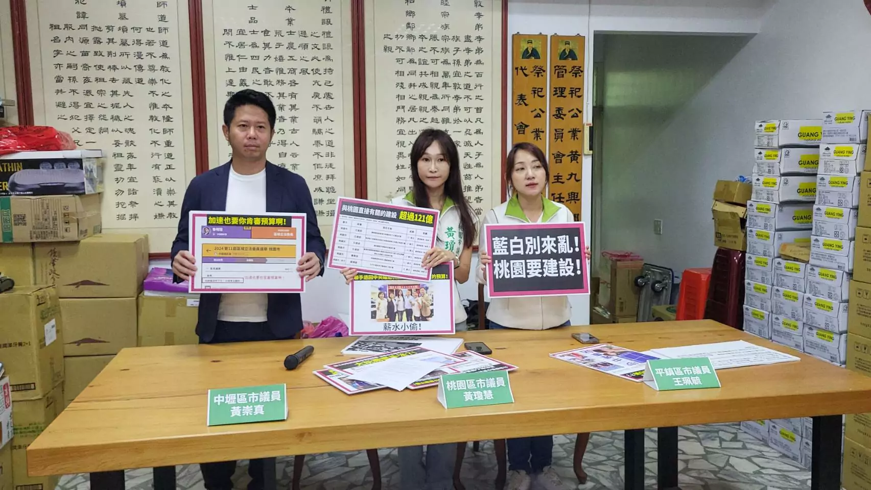 總預算遭退回重審 黃瓊慧批桃園6立委罔顧市民權益 1440722 0