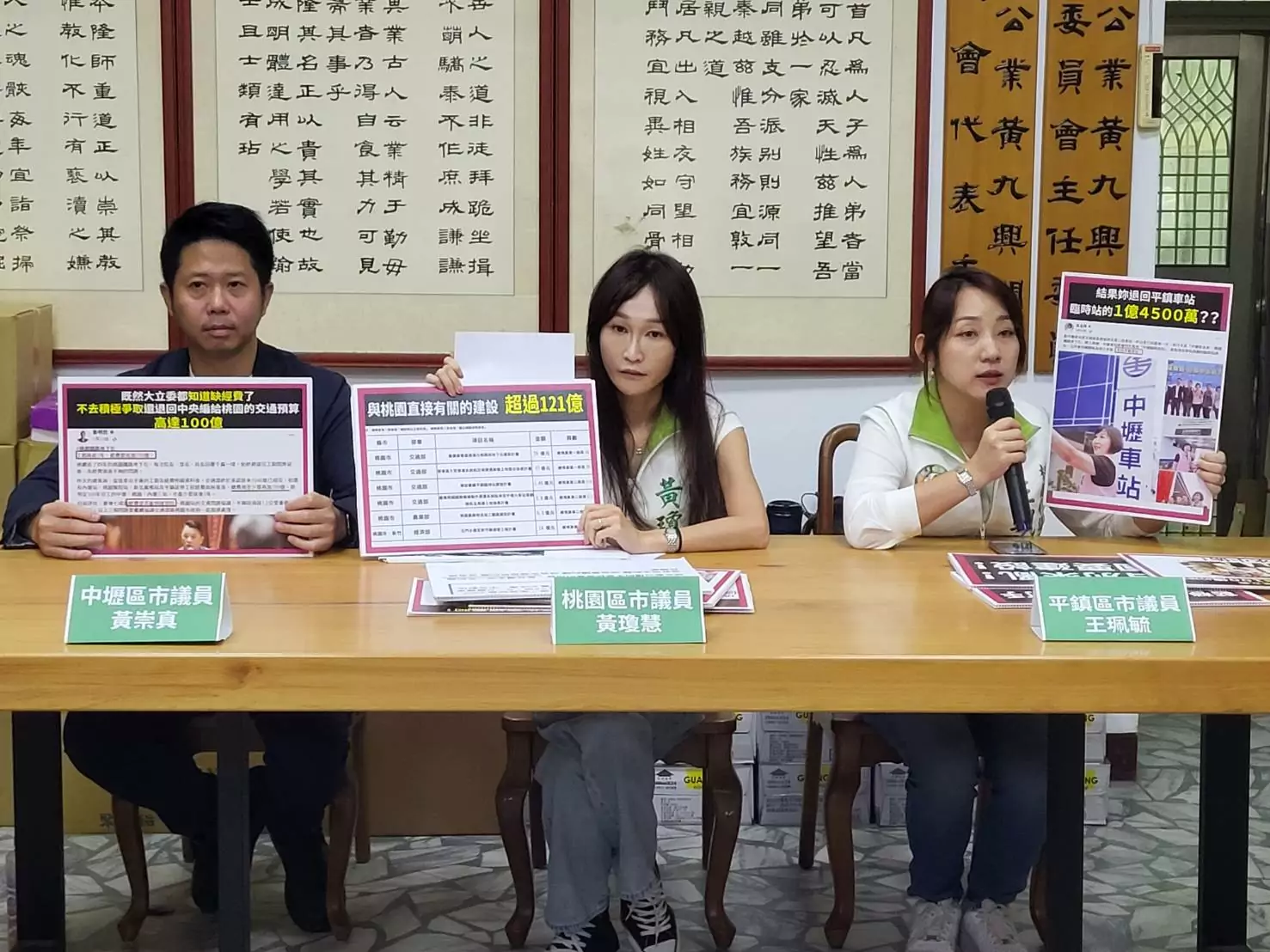 總預算遭退回重審 黃瓊慧批桃園6立委罔顧市民權益 總預算遭退回重審 黃瓊慧批桃園6立委罔顧市民權益