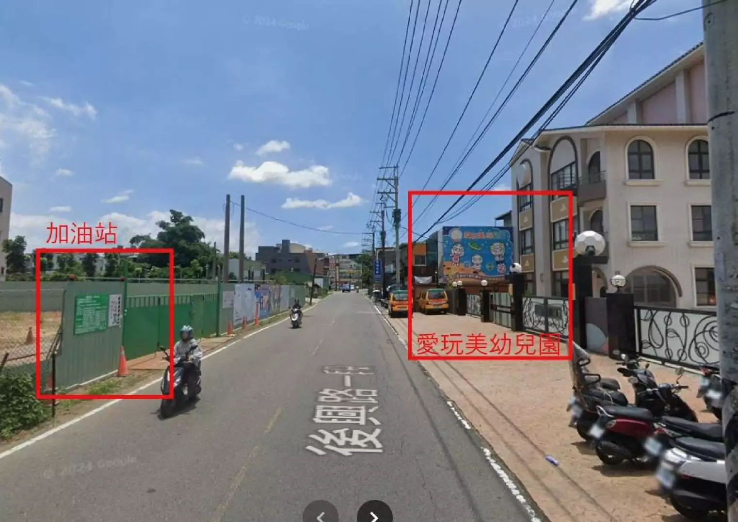 中壢區幼兒園對面設加油站惹議 民進黨議員籲市府正視問題 中壢區幼兒園對面設加油站惹議 民進黨議員籲市府正視問題
