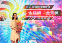 機關檔案管理金檔獎、金質獎揭曉 桃園環保局人員表現亮眼獲肯定