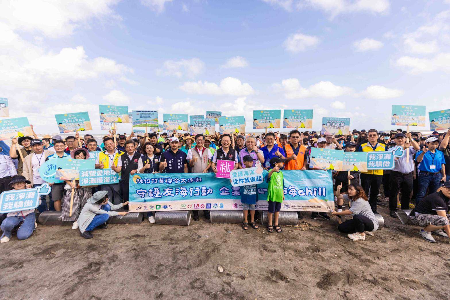 桃竹竹苗4縣市聯合淨灘觀音登場 桃環局鼓勵民眾一起守護海岸線 178674 0