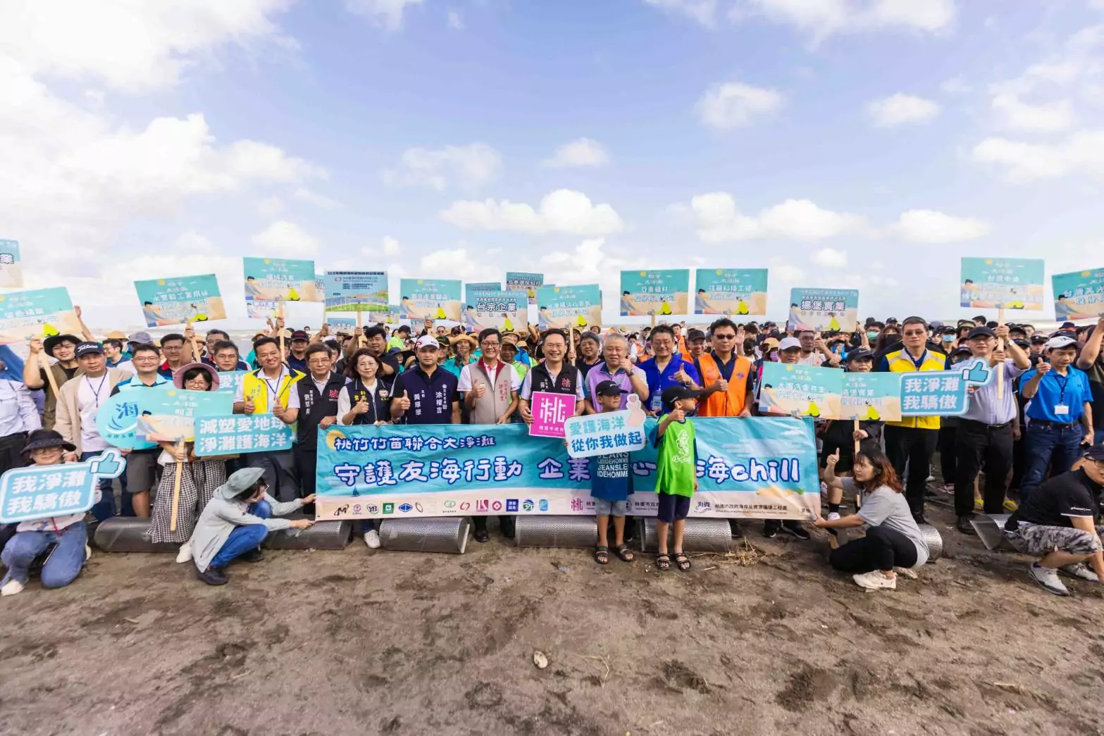 桃竹竹苗4縣市聯合淨灘觀音登場 桃環局鼓勵民眾一起守護海岸線 178674 0