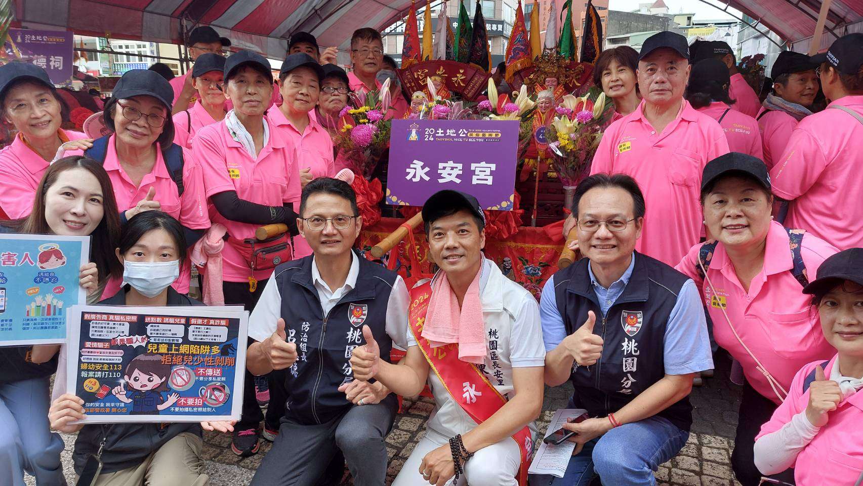 「2024土地公民俗藝術節」熱鬧登場 桃警推進交安與反詐騙宣導 1940041 0