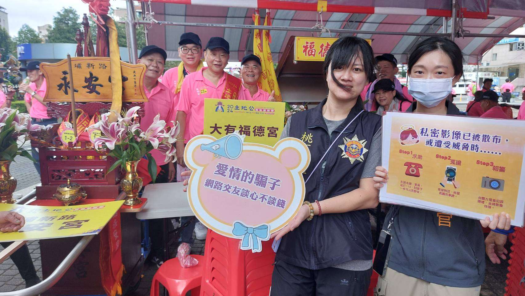 「2024土地公民俗藝術節」熱鬧登場 桃警推進交安與反詐騙宣導 1940042 0