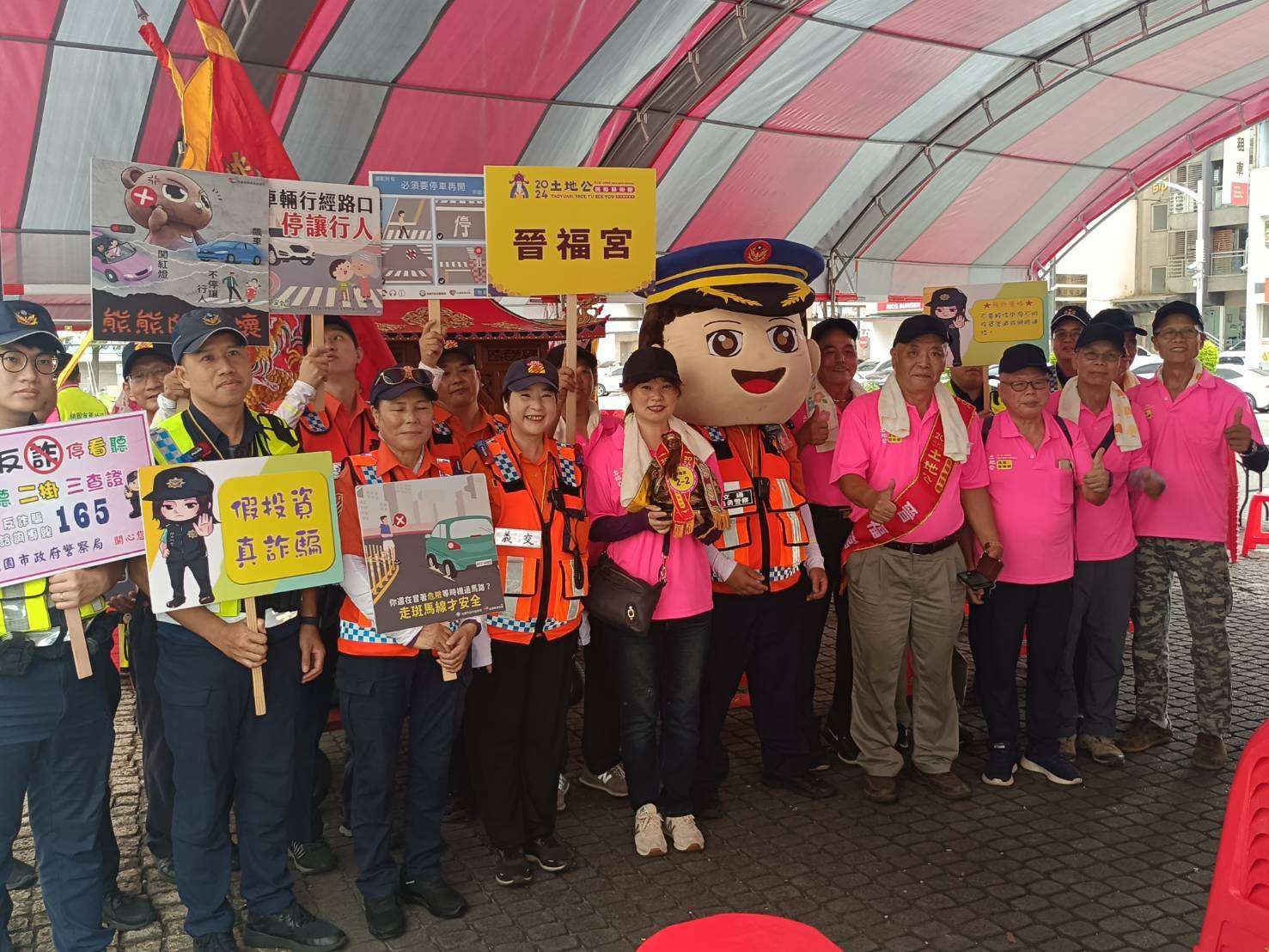 「2024土地公民俗藝術節」熱鬧登場 桃警推進交安與反詐騙宣導 1940052 0