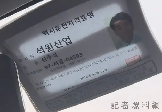 台男遊韓搭到恐怖計程車 遭變態運將摸大腿、生殖器