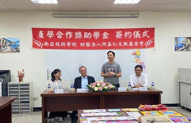 產學合作典範!南亞技術學院與何嘉仁攜手助力幼教人才培育 20240903 1