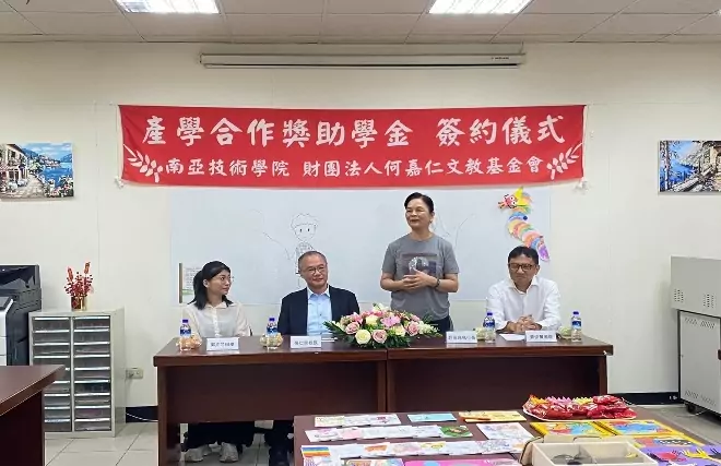 產學合作典範!南亞技術學院與何嘉仁攜手助力幼教人才培育 20240903 1