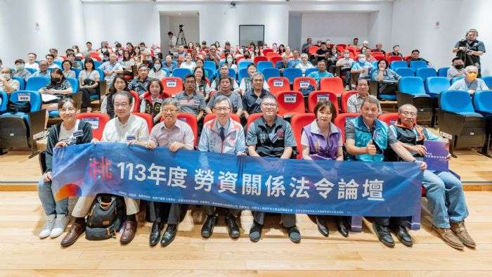 AI時代保障勞工權益 桃園勞資關係法令論壇分享新知 20240909112921375