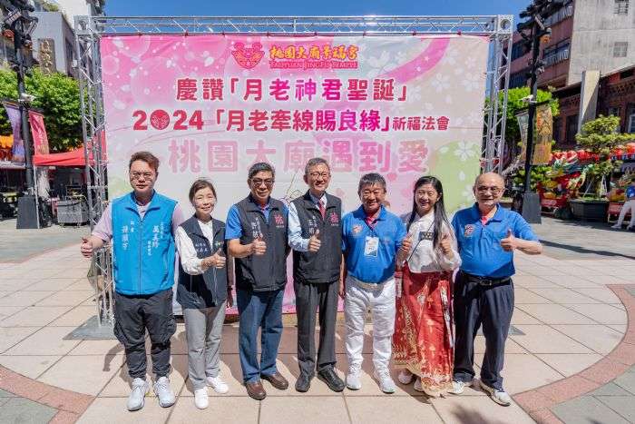 桃園景福宮入選「全台10大月老」 未婚聯誼活動報名踴躍 20240917133332335