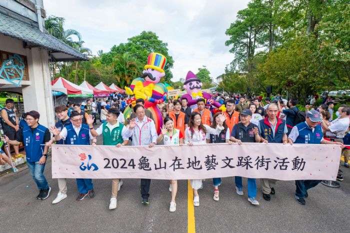 龜山藝文踩街活動熱鬧登場 感受多元族群文化特色 20240928175428461