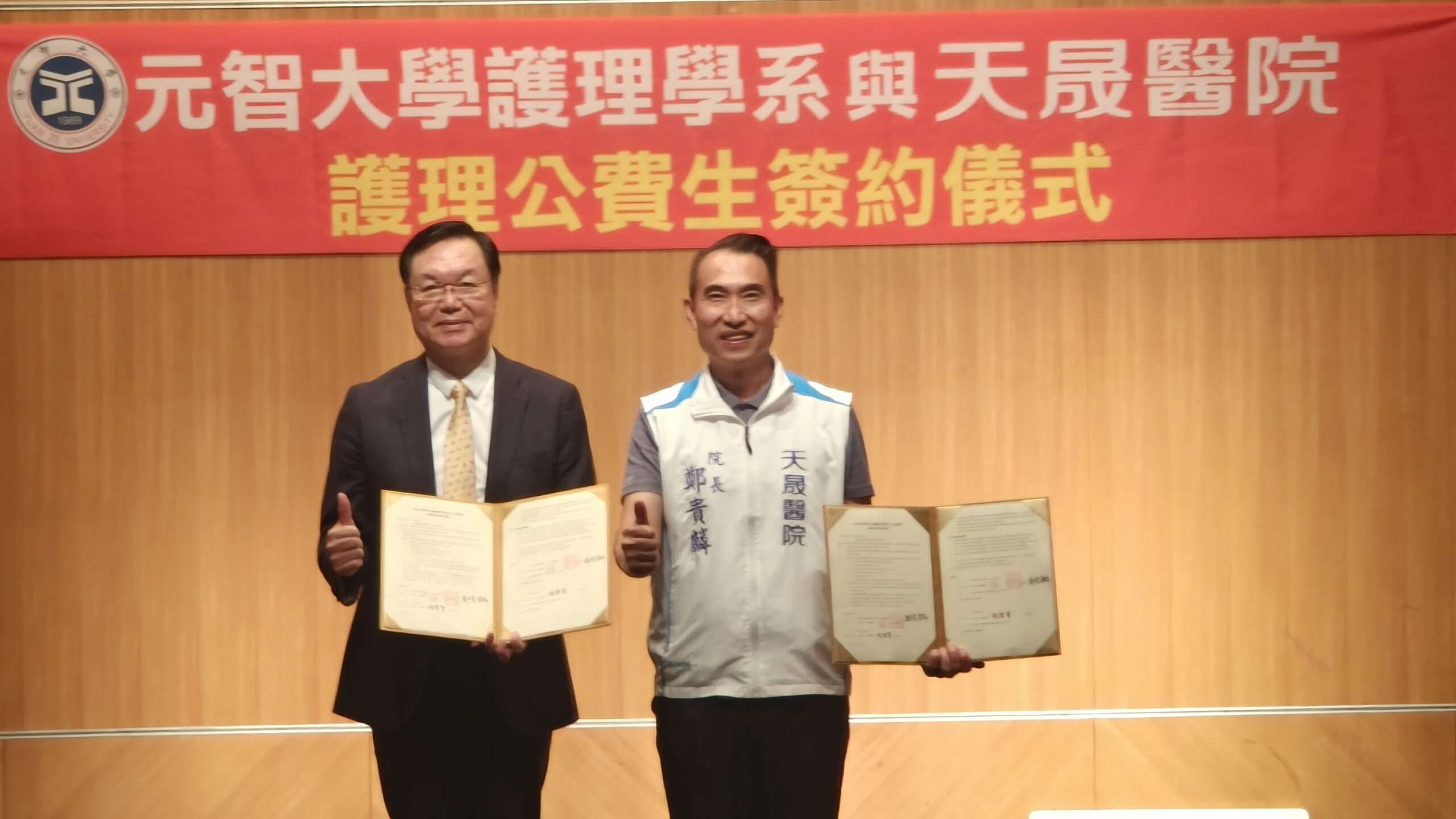 天晟醫院、元智大學培育公費生 解決護理人力荒 287804 scaled