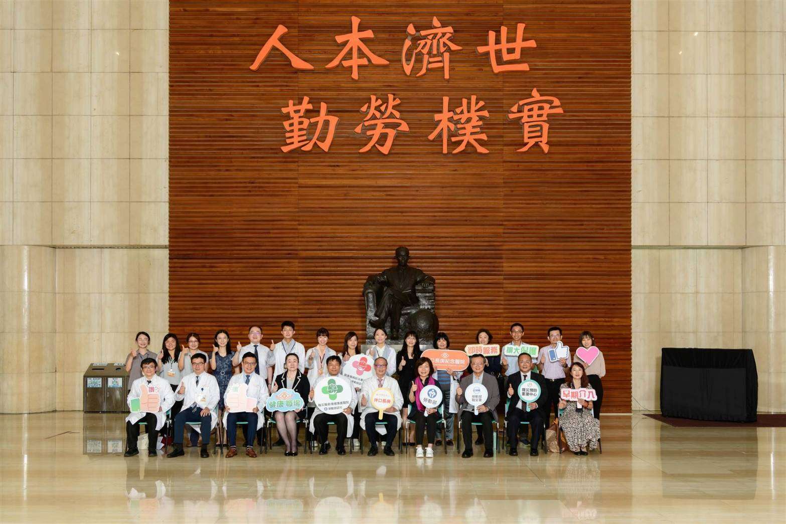 林口長庚輔導北區6職業傷病網絡醫院 提升職災照護品質獲勞動部肯定 325020