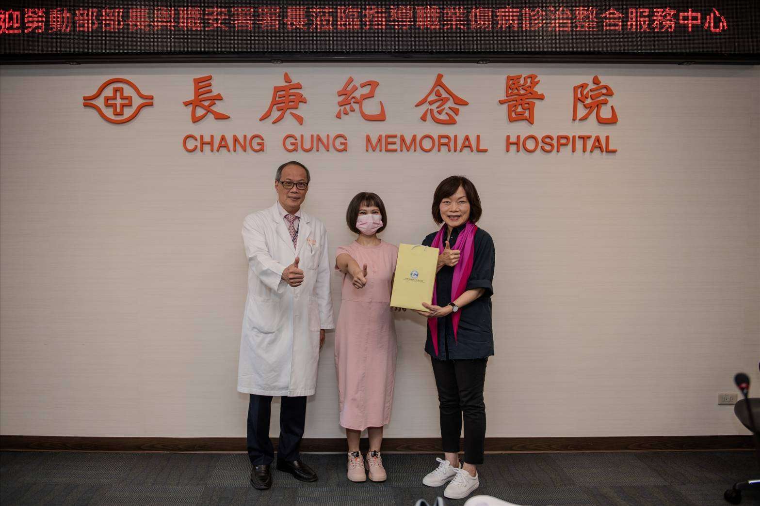 林口長庚輔導北區6職業傷病網絡醫院 提升職災照護品質獲勞動部肯定 325022