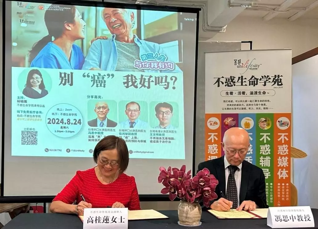 長庚醫院推跨國健康講座 教大馬長輩防癌 長庚醫院推跨國健康講座 教大馬長輩防癌