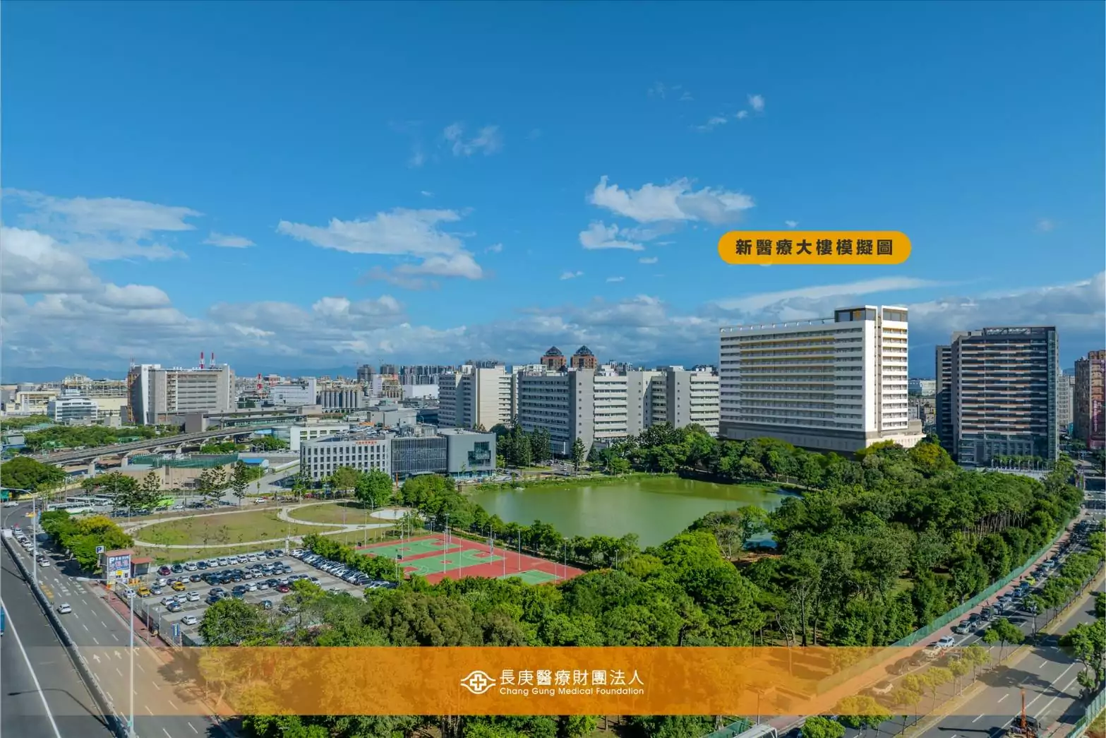 林口長庚新建醫療大樓預計2029年啟用 提供更舒適就醫體驗 林口長庚新建醫療大樓預計2029年啟用 提供更舒適就醫體驗