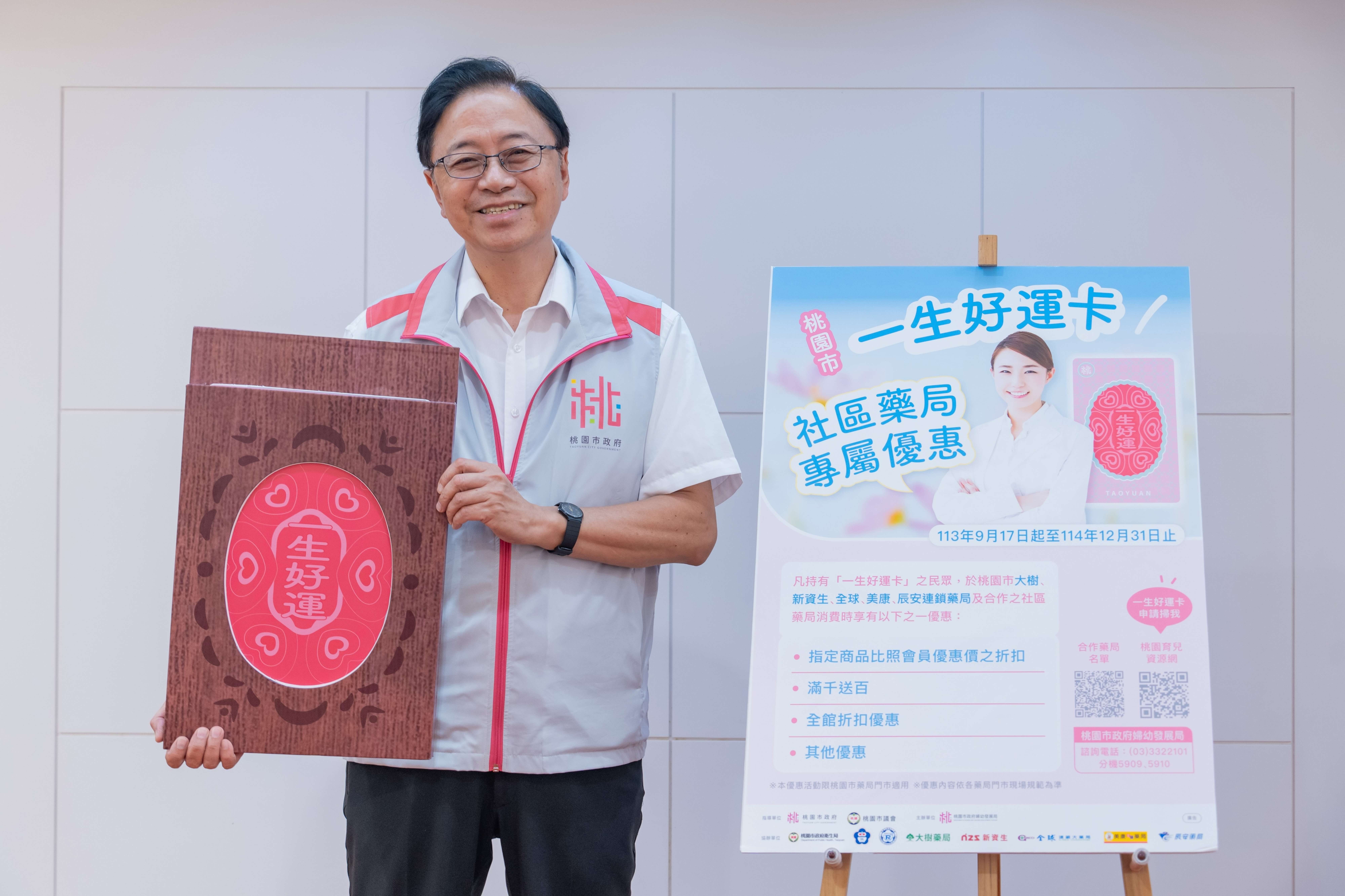 桃市「好孕專車」服務再升級 新增220家藥局提供優惠 35051 0