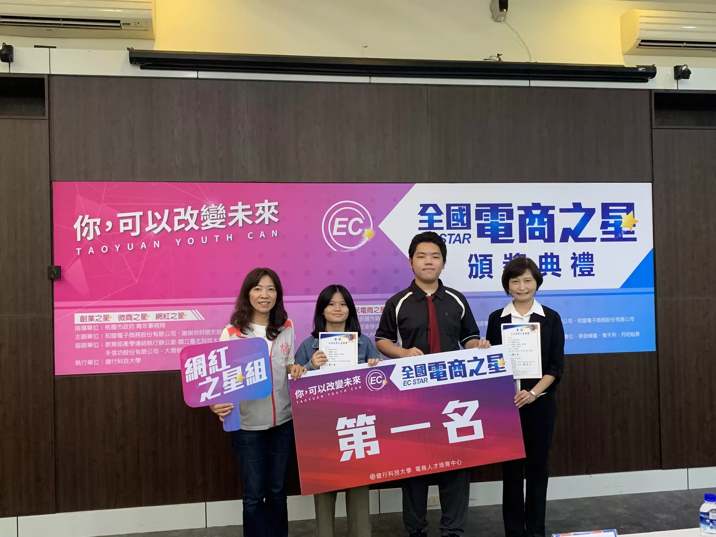 健行科大電商實力再創佳績 勇奪2024全國賽多項大獎 456 1