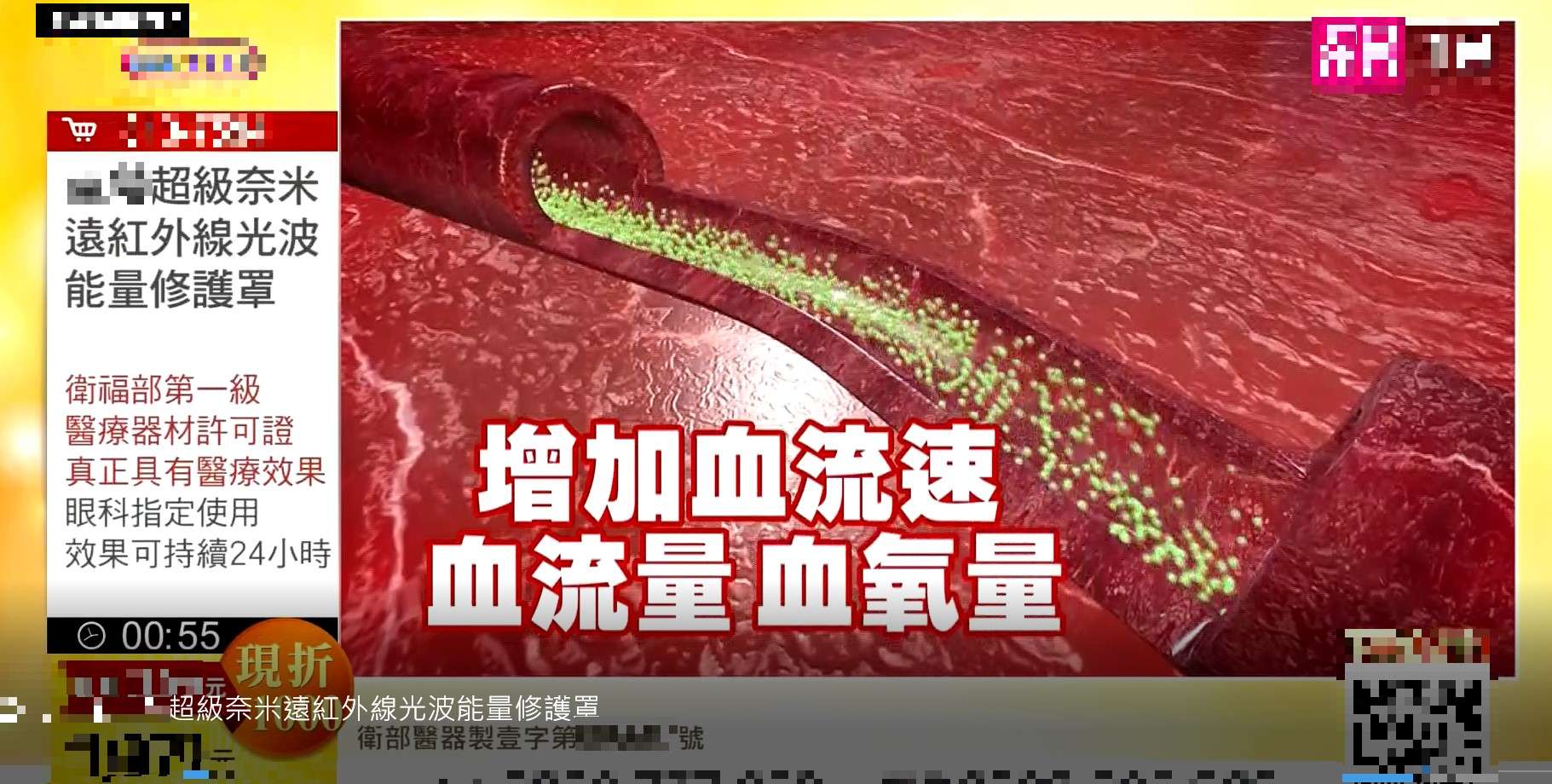 電視購物療效廣告泛濫 衛生局籲消費者理性選擇 456 3