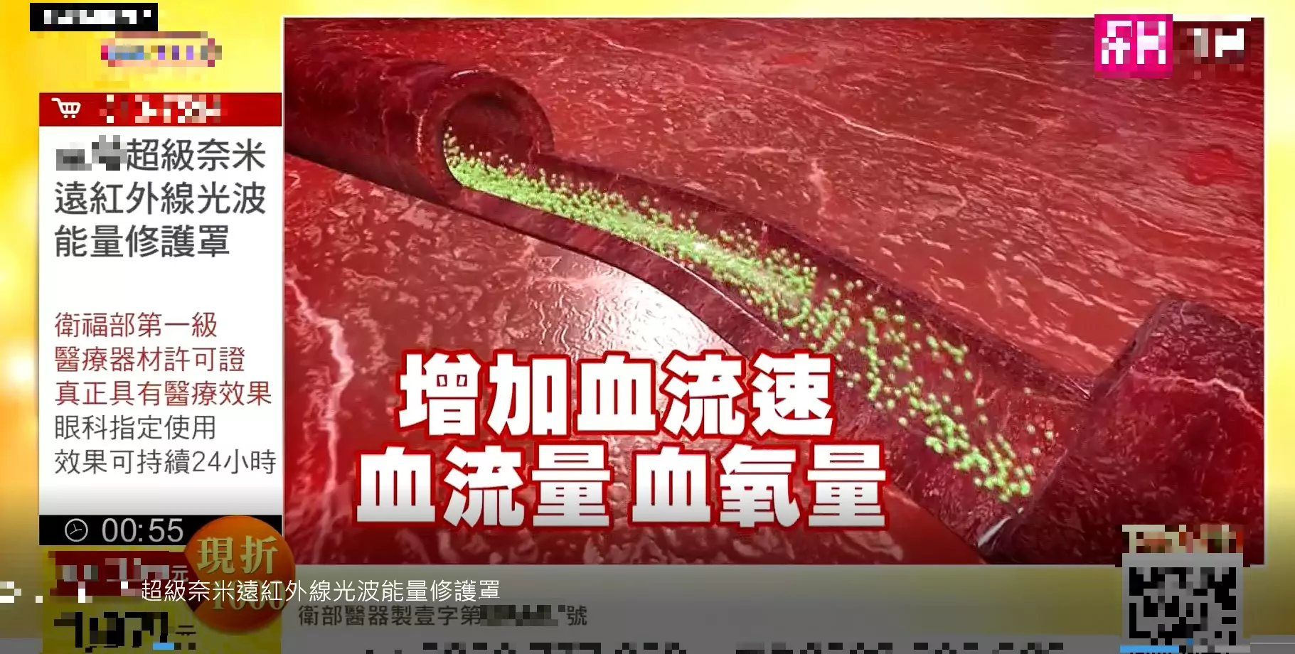 電視購物療效廣告泛濫 衛生局籲消費者理性選擇 電視購物療效廣告泛濫 衛生局籲消費者理性選擇