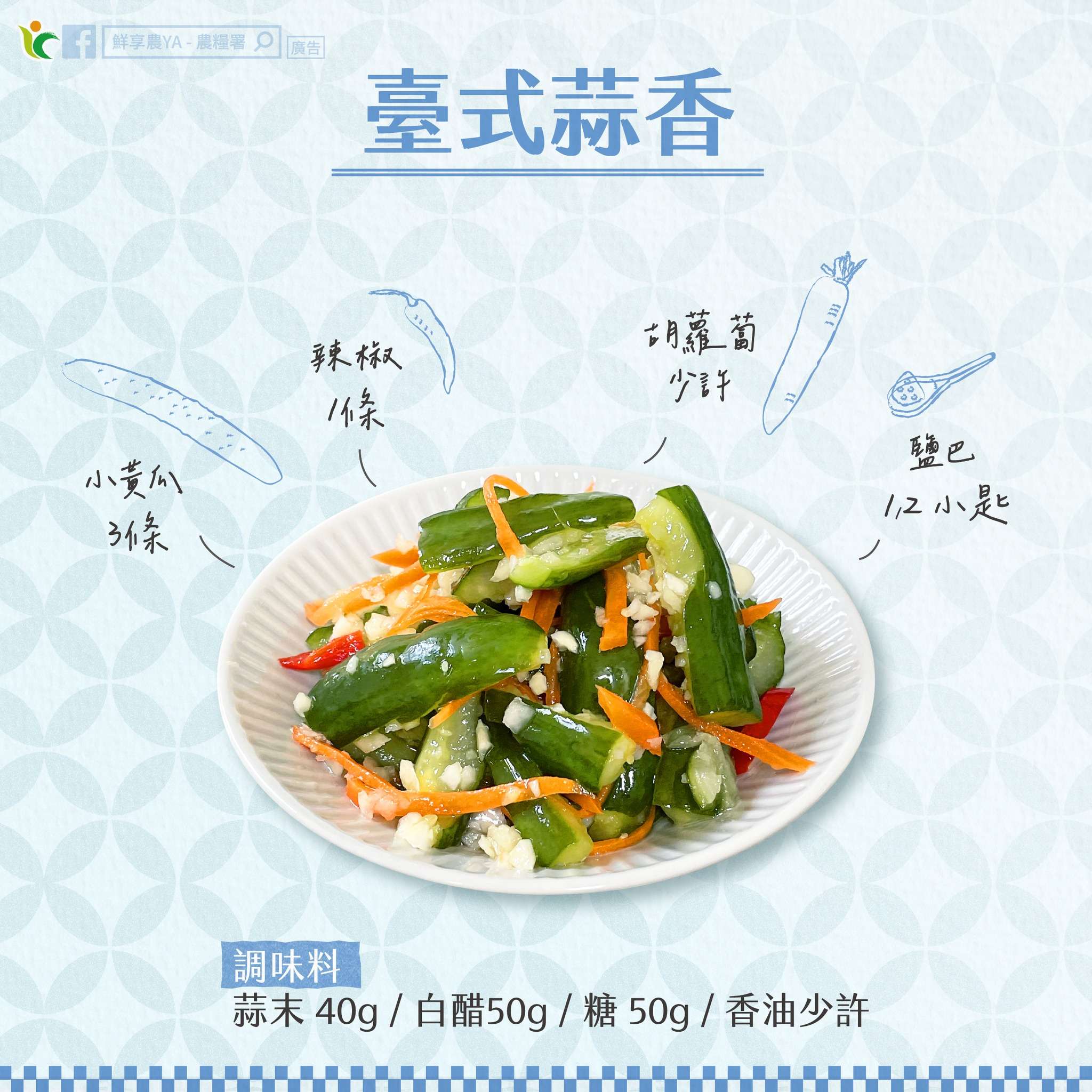 開胃又消暑!涼拌小黃瓜變出新花樣 4種調味方式看這邊 456191634 826114749667157 273562864946106354 n