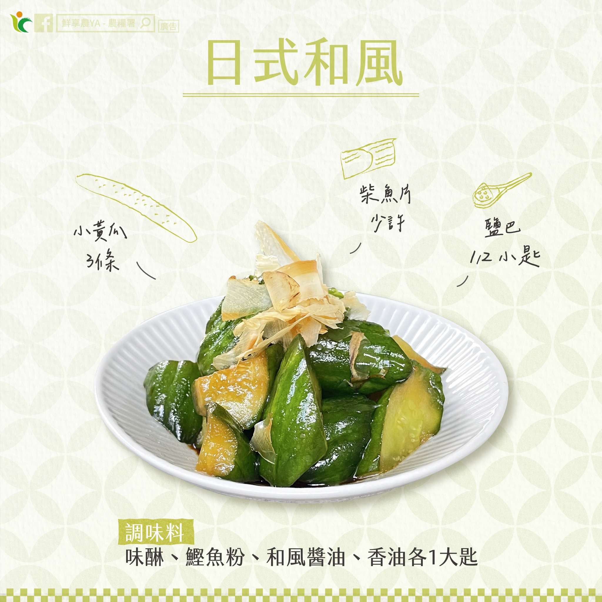 開胃又消暑!涼拌小黃瓜變出新花樣 4種調味方式看這邊 456575342 826114853000480 2740309997002140626 n