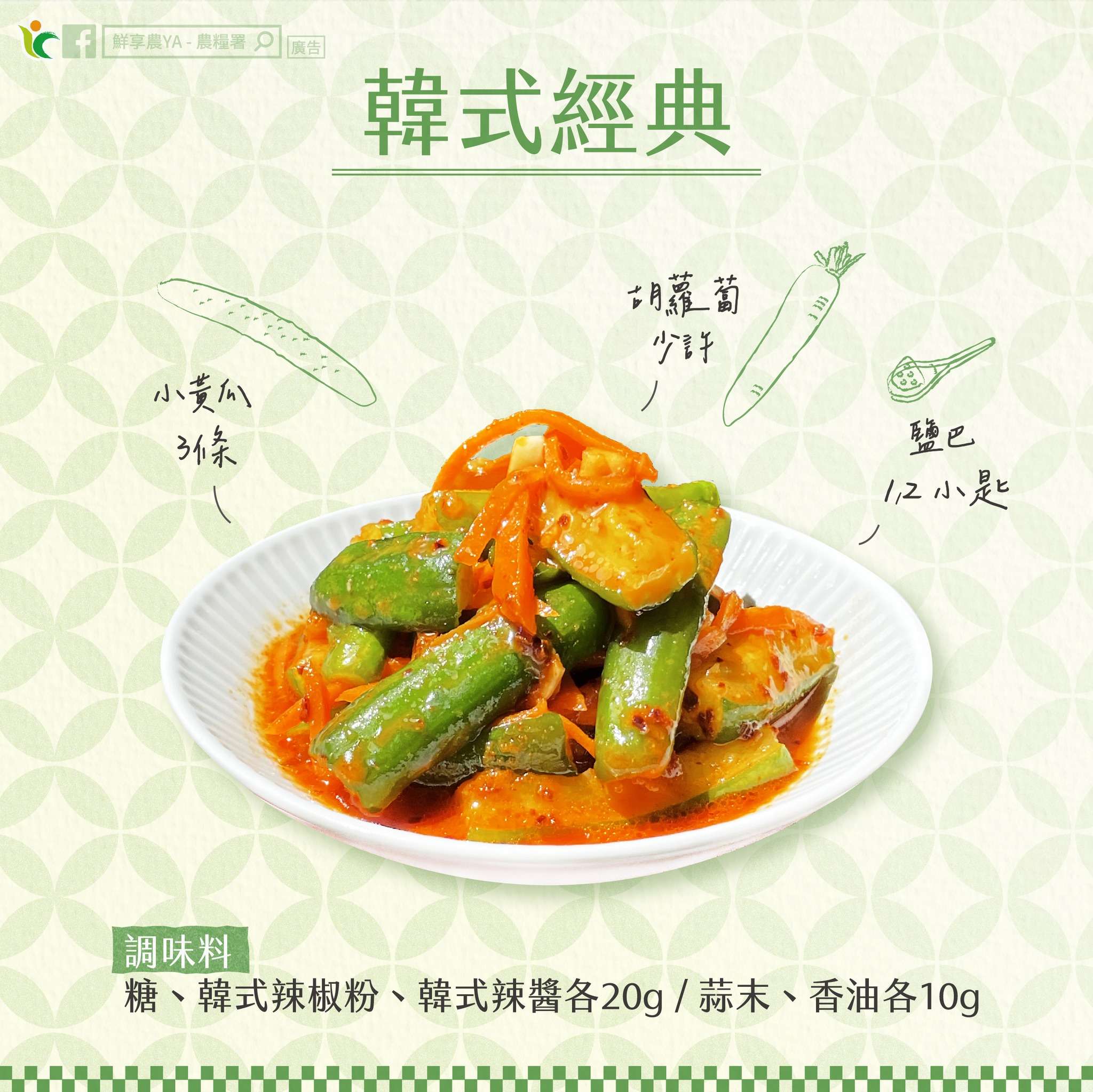 開胃又消暑!涼拌小黃瓜變出新花樣 4種調味方式看這邊 456709275 826115276333771 4974941636630245920 n