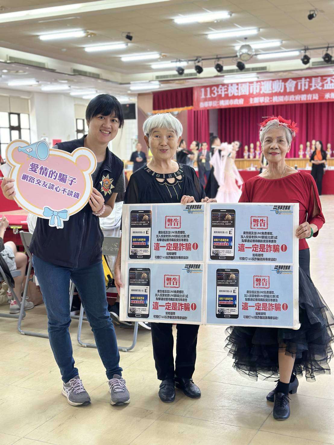 市長盃標準舞賽事圓滿落幕 桃警同步防詐宣導 464053 0