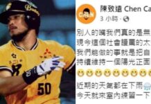 陳致遠回憶兄弟象情誼 遭網友撻伐刪文