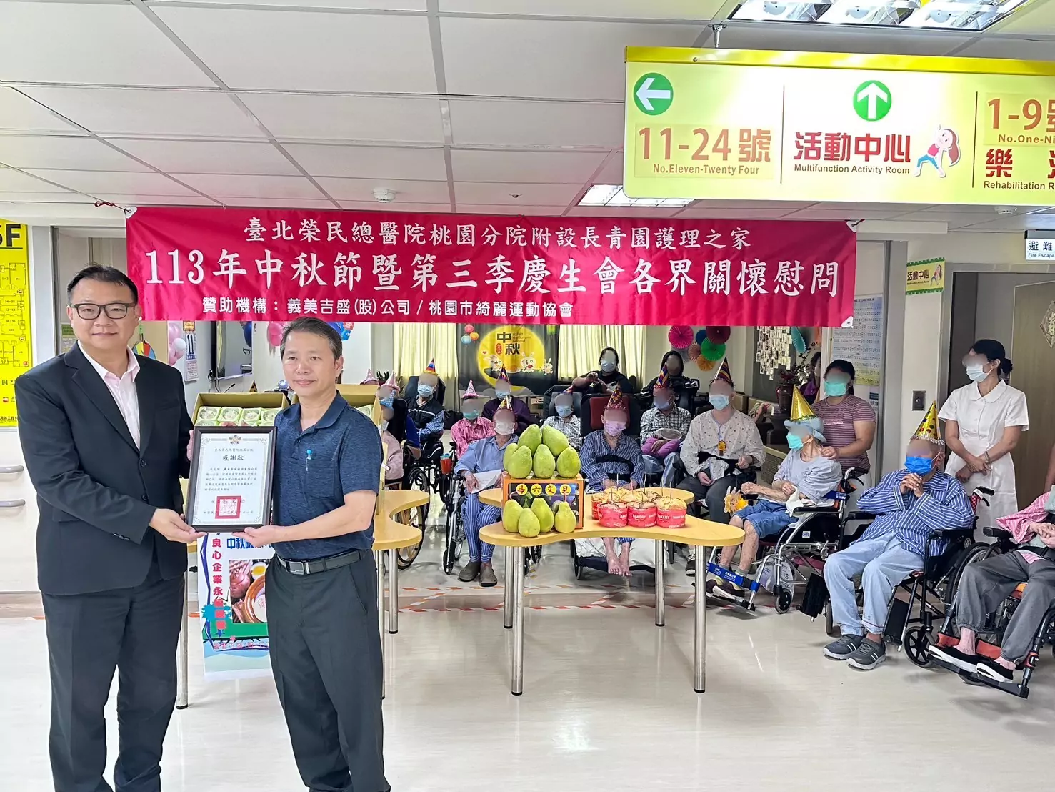 北榮桃分院護理之家喜迎中秋 長輩參加活動感受佳節氛圍 北榮桃分院護理之家喜迎中秋 長輩參加活動感受佳節氛圍